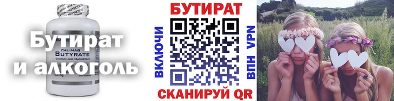 Бутират буратино Михайлов
