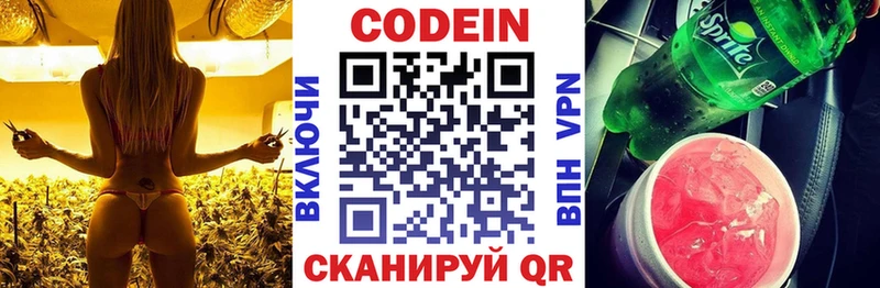 Codein Purple Drank  Михайлов 
